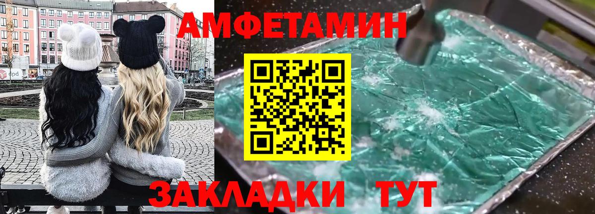 АМФ Розовый  Вход с VPN  АМФЕТАМИН  Киреевск 