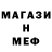 МЕТАМФЕТАМИН витя Vanny Lo