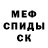 Первитин пудра Dof Sot