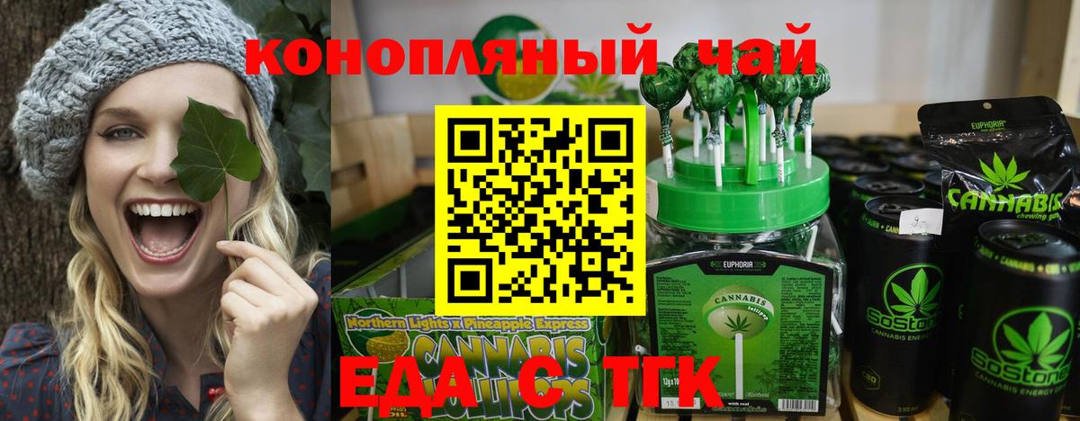 Киреевск  Canna-Cookies марихуана  Вход с VPN 