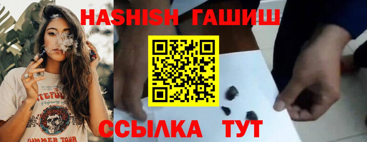 ГАШИШ гашик Киреевск