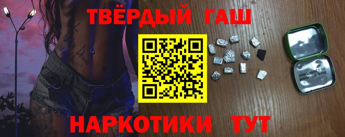 Киреевск  ГАШ  Вход с VPN  Гашиш VHQ  ГАШИШ ice o lator 