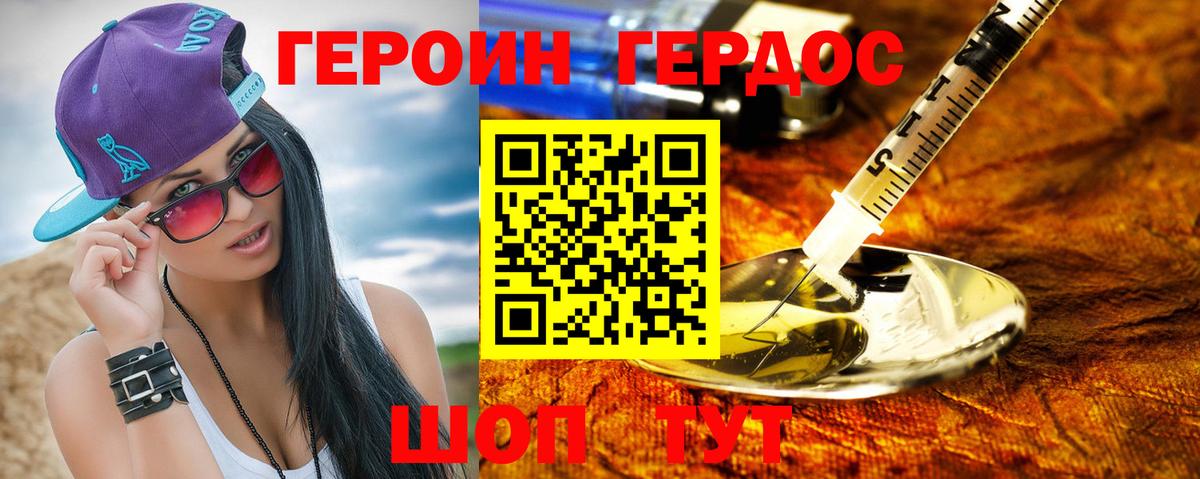 ГЕРОИН гречка  Вход с VPN  Героин  Киреевск 