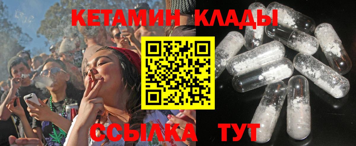 КЕТАМИН VHQ Киреевск