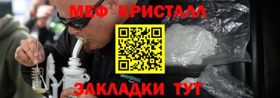 мефедрон Гулькевичи