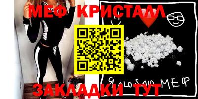 мефедрон Гулькевичи