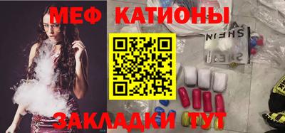 мефедрон Гулькевичи