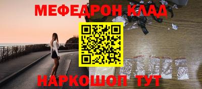 мефедрон Гулькевичи