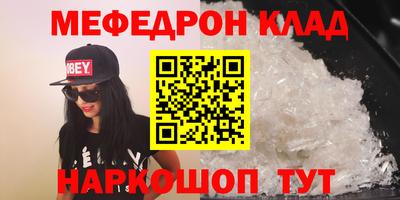 мефедрон Гулькевичи