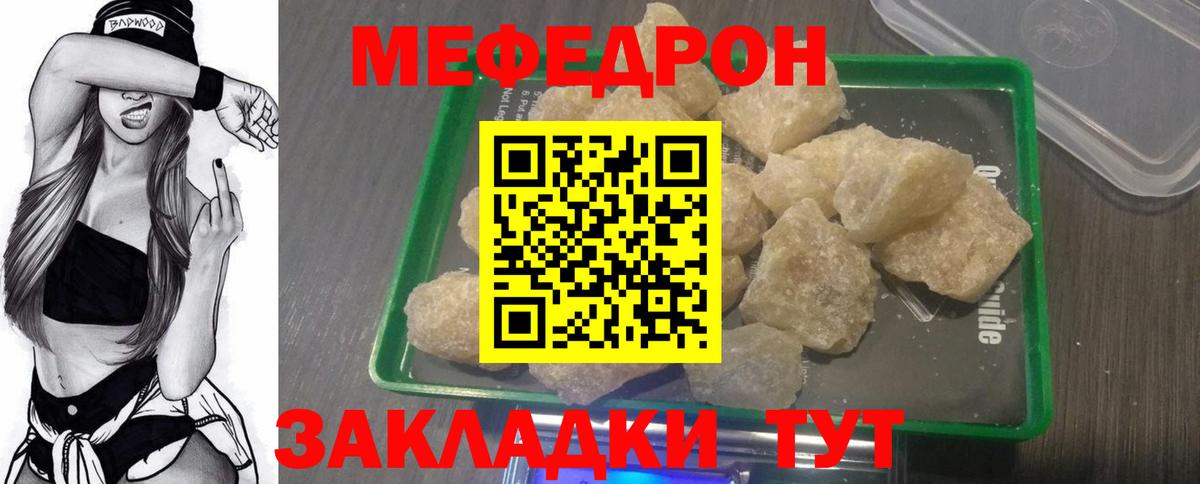 МЕФ мука Киреевск