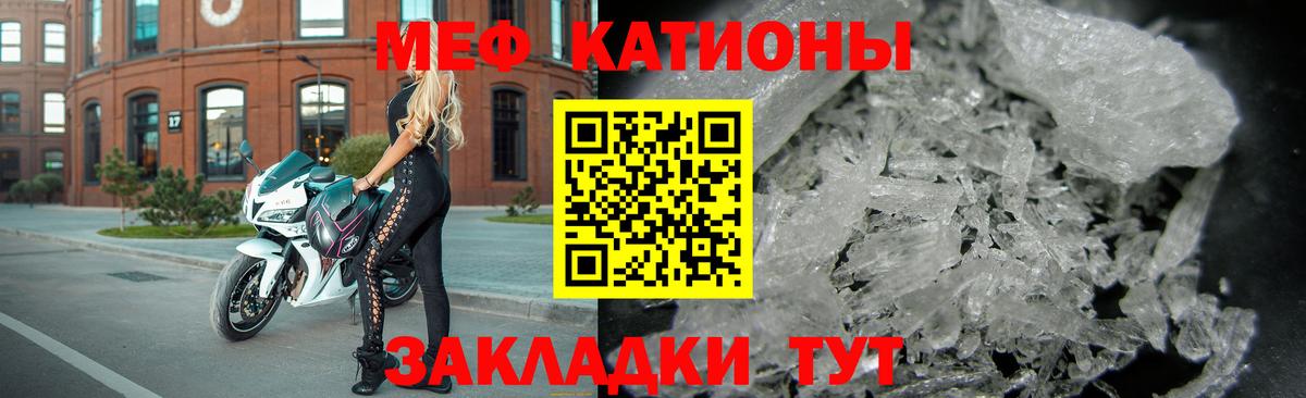 МЕФ  Меф мяу мяу  Вход с VPN  Меф 4 MMC  Киреевск 