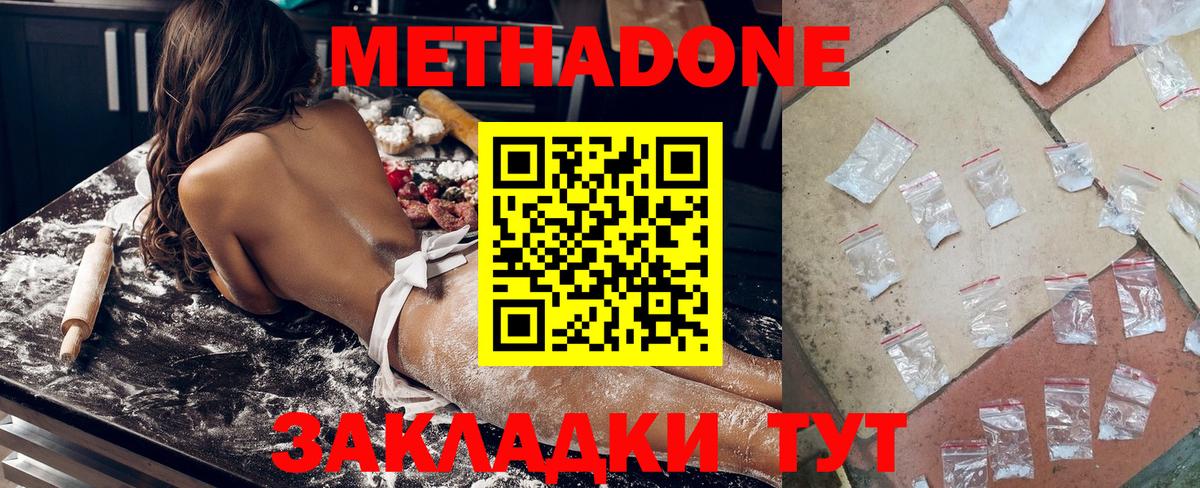 МЕТАДОН VHQ Киреевск