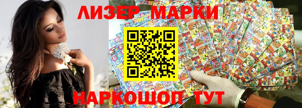 Киреевск  Наркотические марки 1,5мг  Вход с VPN 