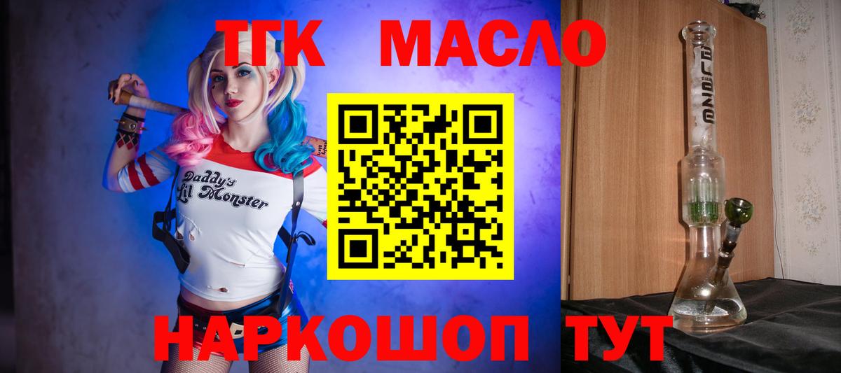 Дистиллят ТГК вейп Киреевск
