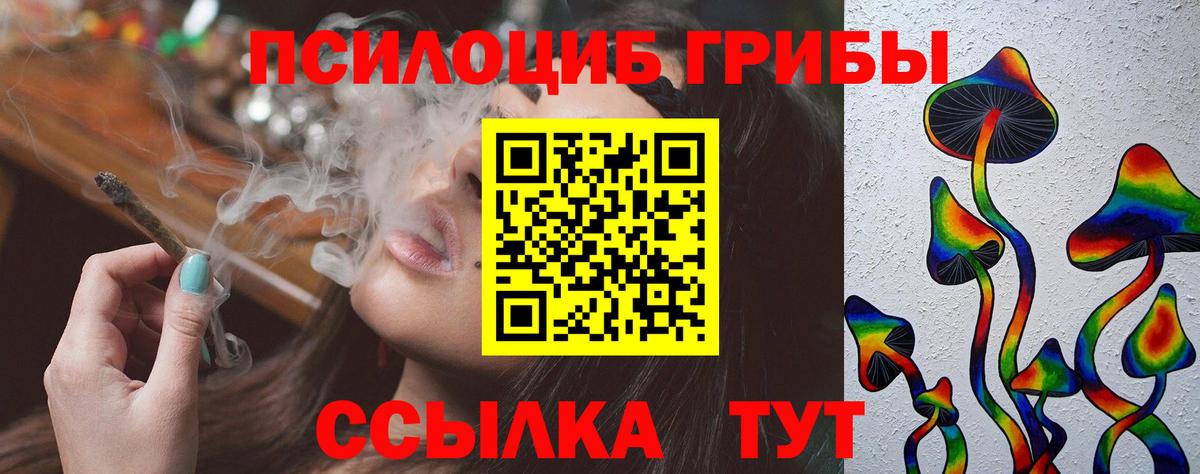 Галлюциногенные грибы Magic Shrooms Киреевск