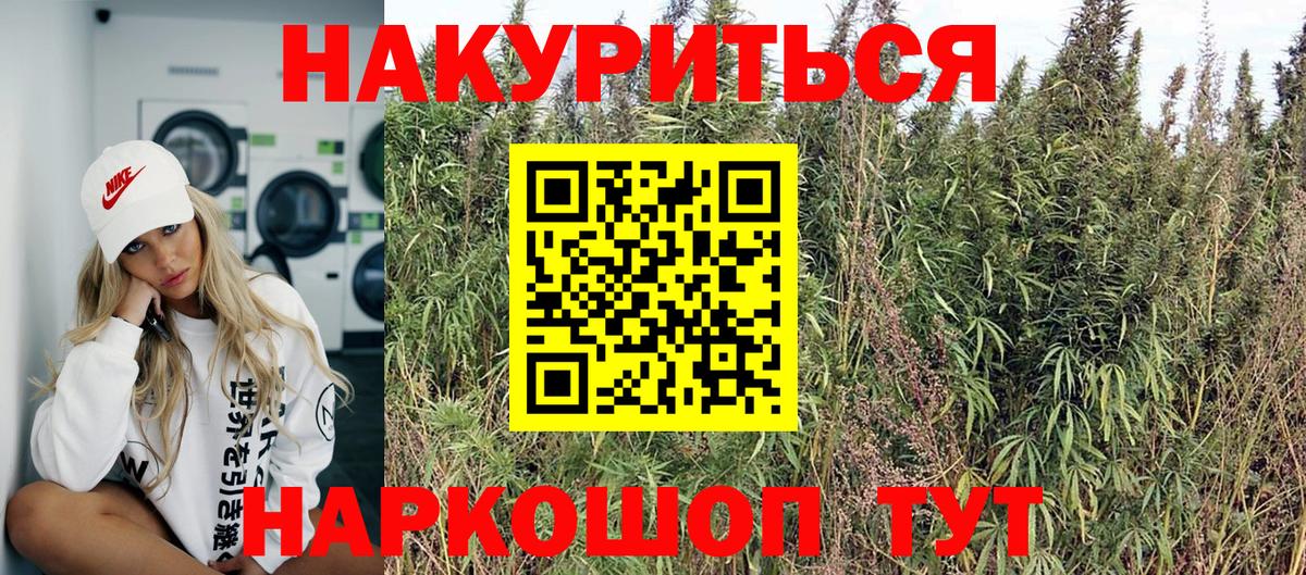 Киреевск  Канабис AK-47  МАРИХУАНА VHQ  Вход с VPN  Конопля план 